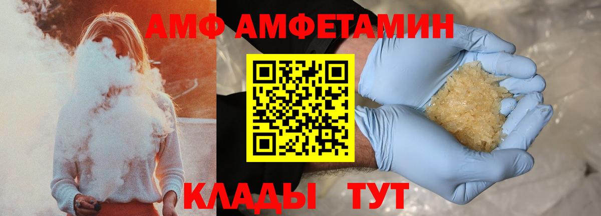 Амфетамин  Амфетамин 98%  Вход с VPN  Химки 