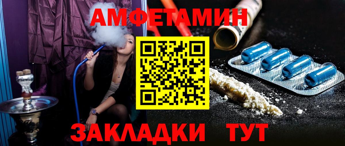 АМФЕТАМИН Розовый Химки