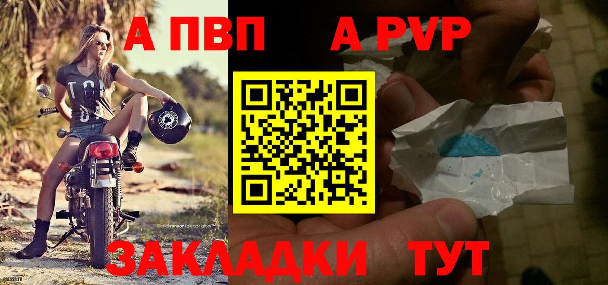 А ПВП VHQ Химки