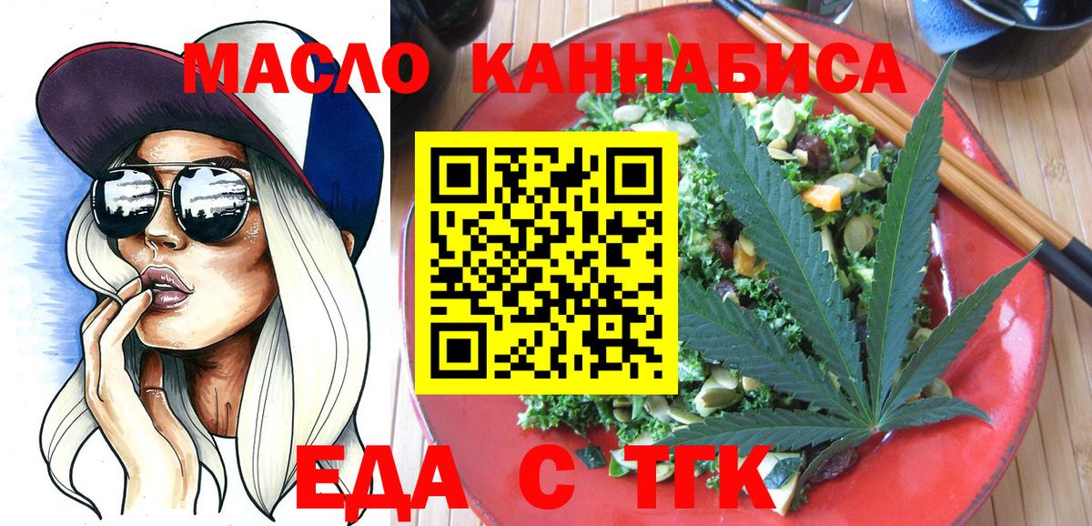 Печенье с ТГК марихуана  Вход с VPN  Химки 