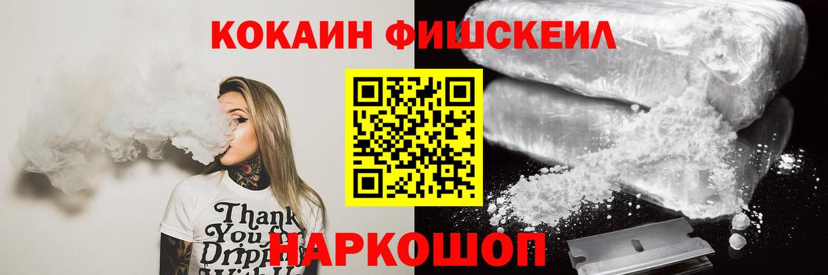 КОКАИН VHQ Химки