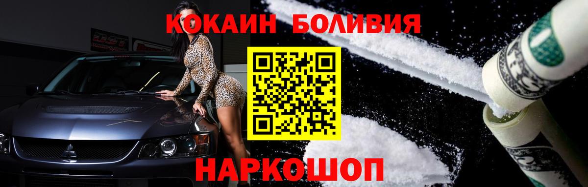 Химки  Cocaine FishScale  Кокаин Колумбийский  Вход с VPN 