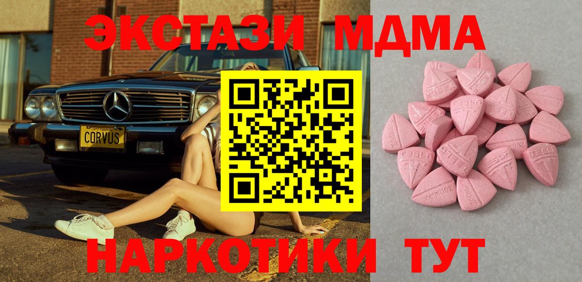 Ecstasy VHQ  Ecstasy XTC  Химки  MEGA tor  Вход с VPN 