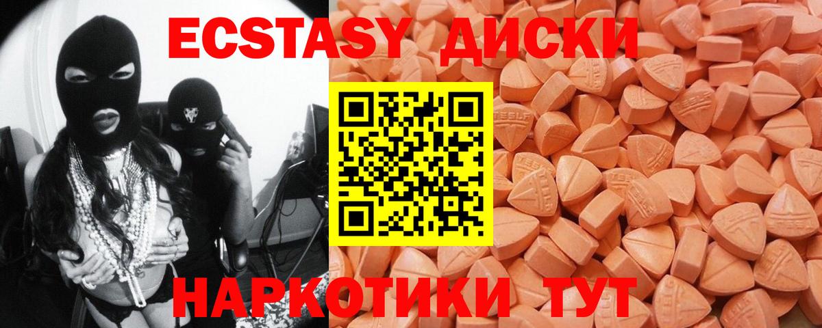Экстази таблы Химки