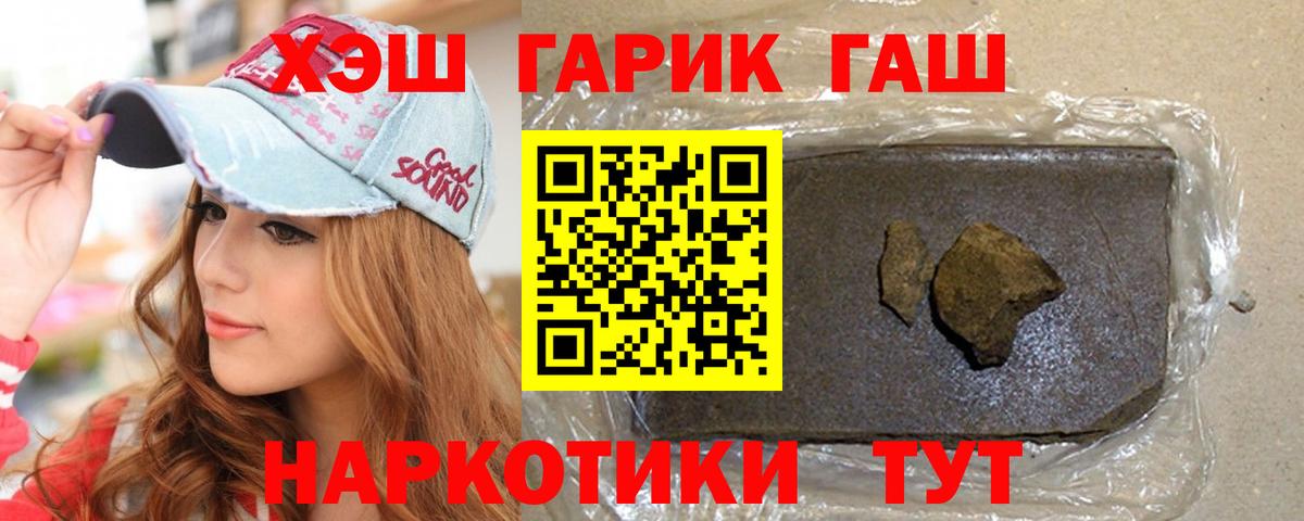 Гашиш hashish Химки