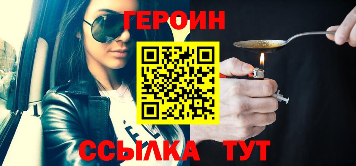 ГЕРОИН Афган Химки
