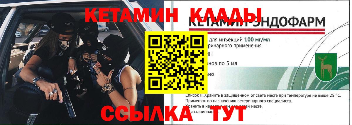 Кетамин ketamine Химки