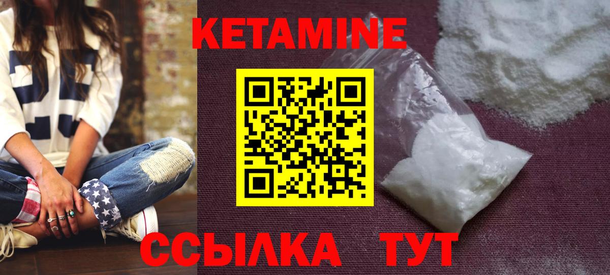 КЕТАМИН VHQ  Вход с VPN  Химки  КЕТАМИН ketamine 