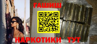 гашик Новокубанск