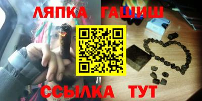 гашик Новокубанск