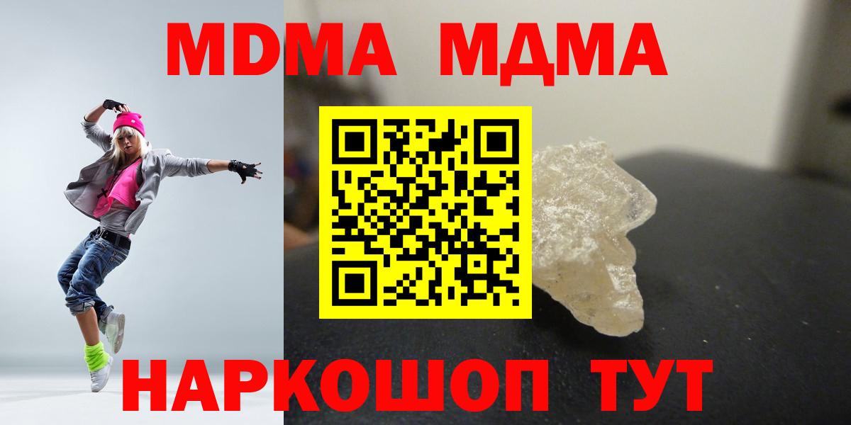 Химки  MDMA молли  Вход с VPN  MDMA  МДМА crystal 
