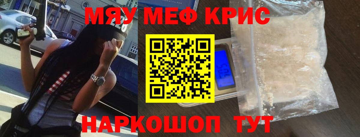 Мефедрон мука  МЕФ  Химки  МЯУ-МЯУ  Вход с VPN  МЯУ-МЯУ мука 