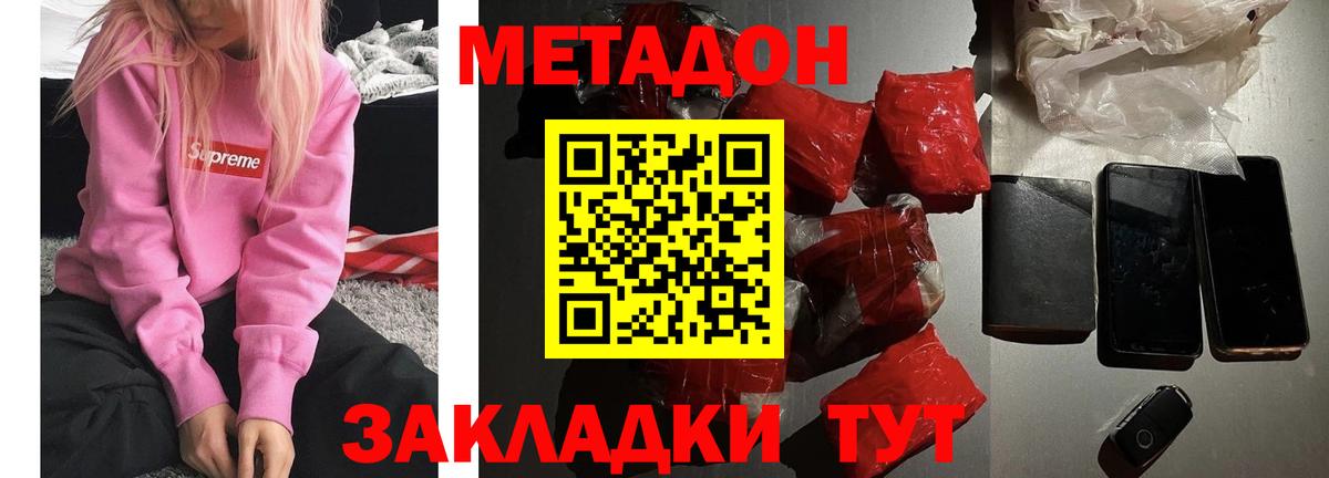 Химки  Метадон мёд  Вход с VPN  Метадон methadone 