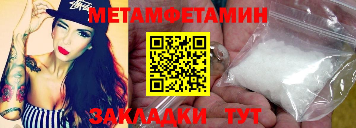 Метамфетамин витя Химки