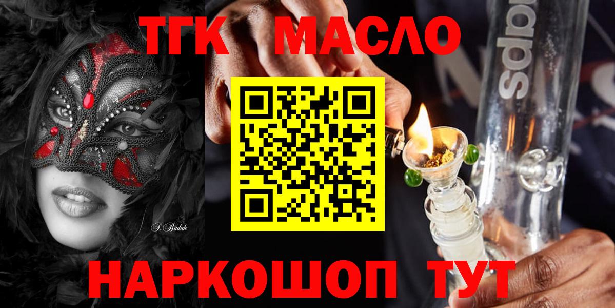 Дистиллят ТГК концентрат  Вход с VPN  Химки  Дистиллят ТГК вейп 