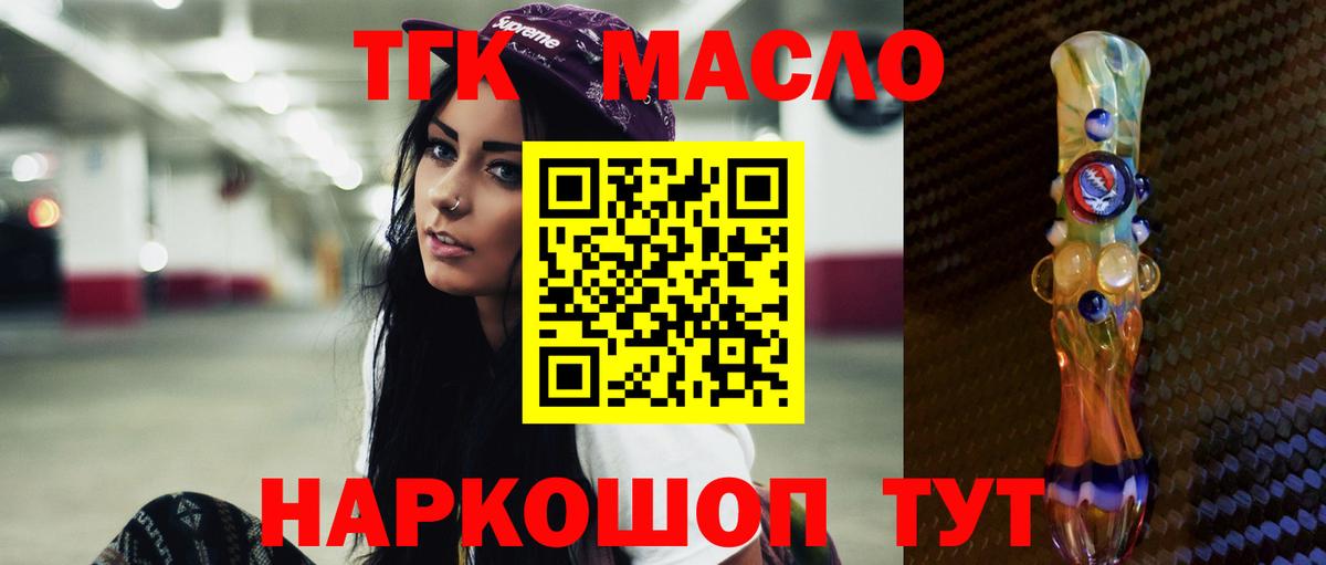 Дистиллят ТГК концентрат Химки